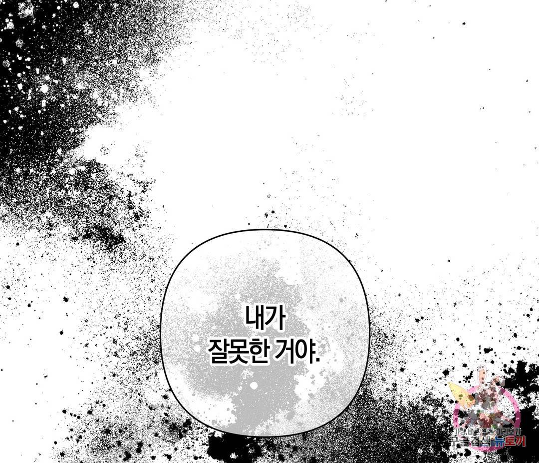 귀접(BL) 1화 95