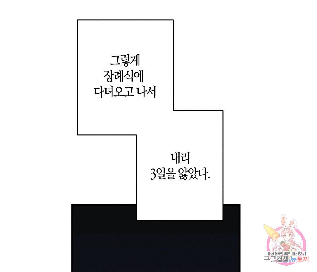 귀접(BL) 1화 99