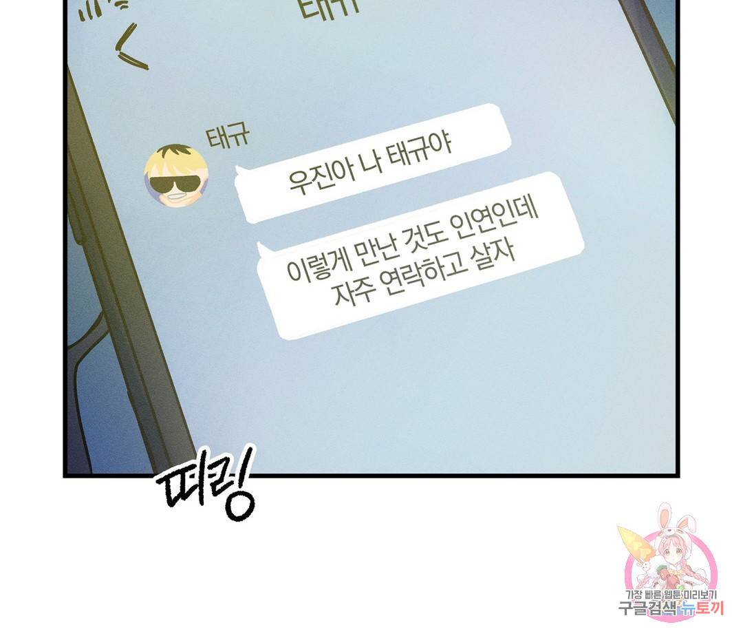 귀접(BL) 1화 105