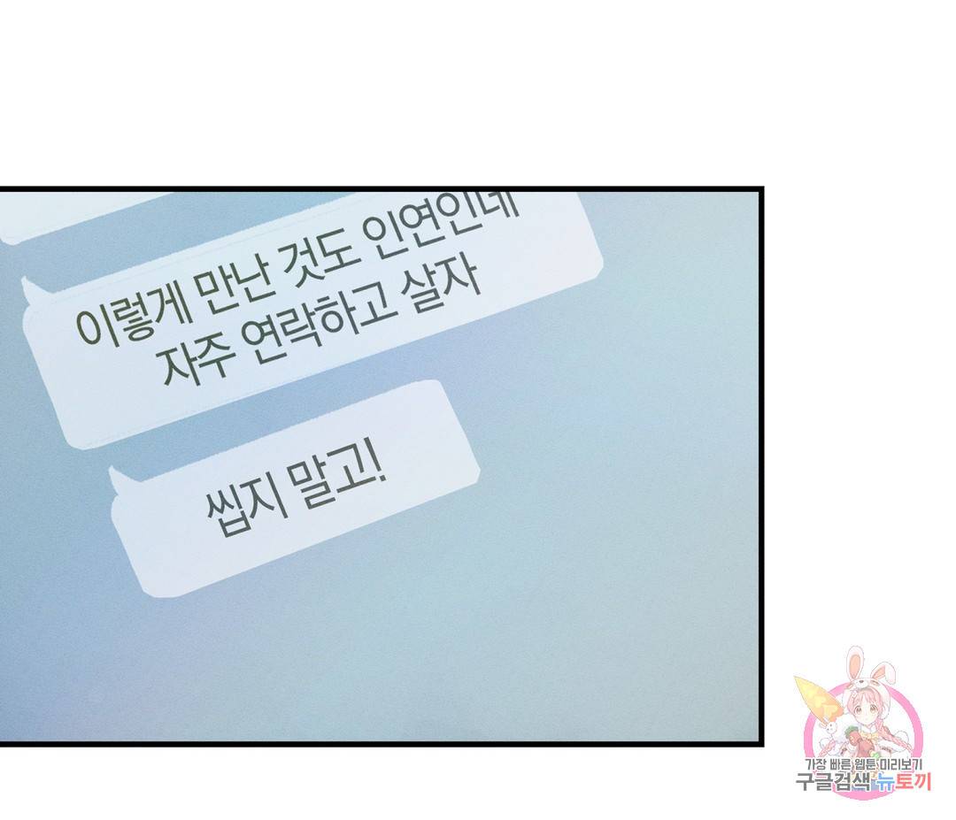 귀접(BL) 1화 108