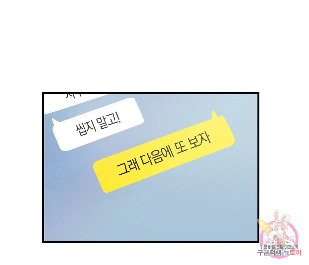 귀접(BL) 1화 111