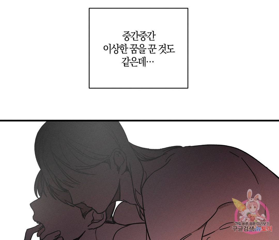 귀접(BL) 1화 113