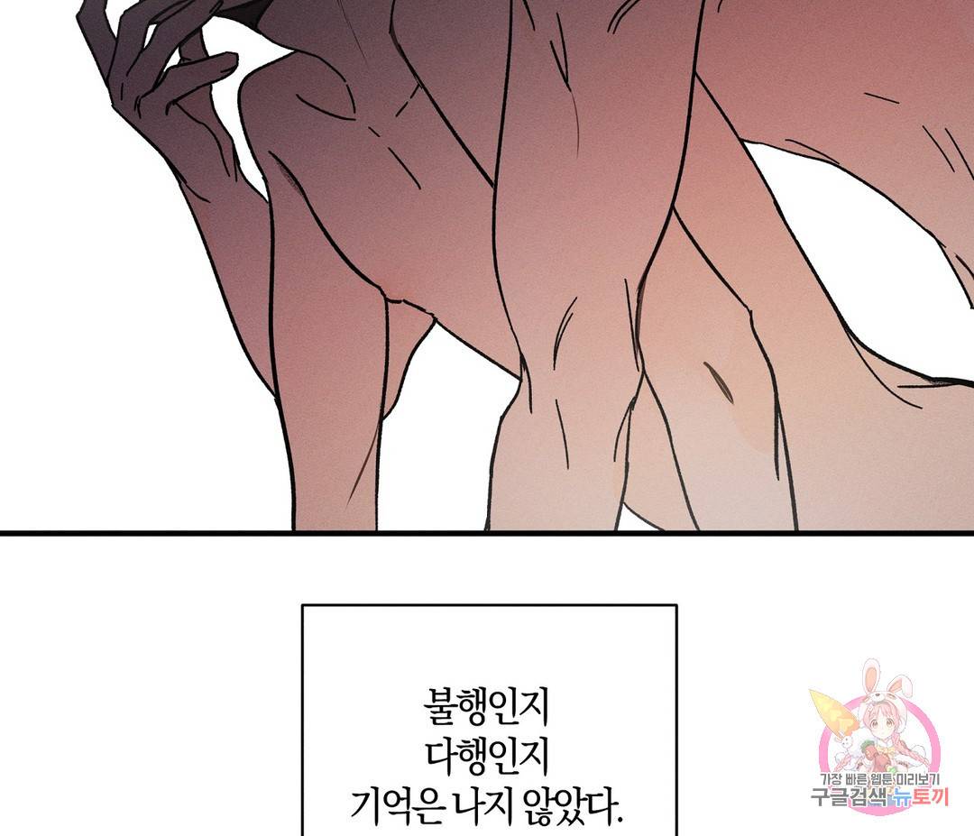 귀접(BL) 1화 114