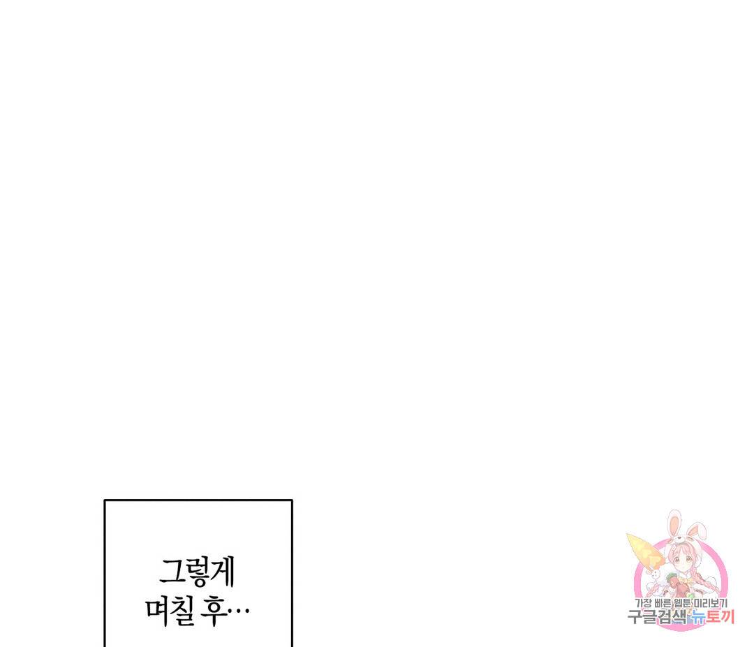 귀접(BL) 1화 117