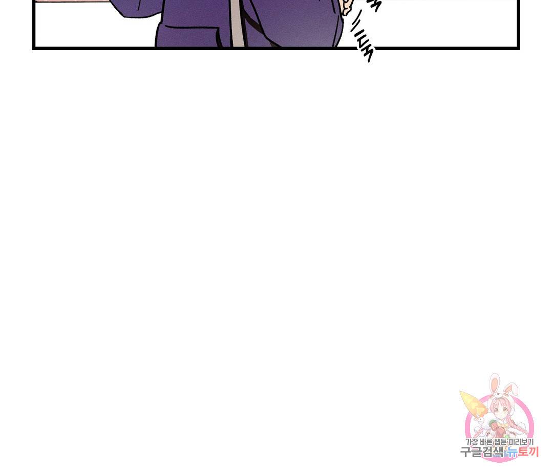 귀접(BL) 1화 119