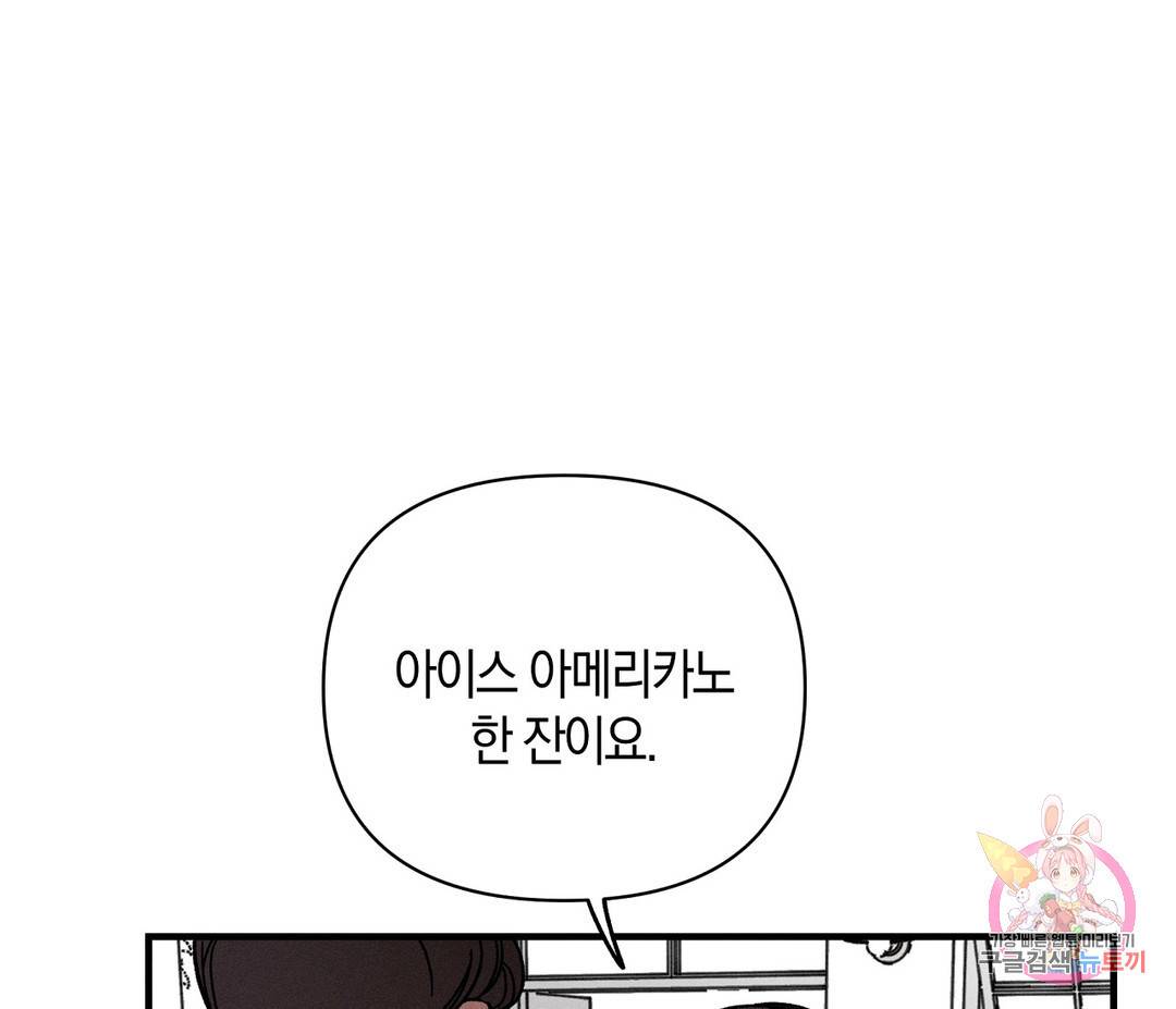 귀접(BL) 1화 121