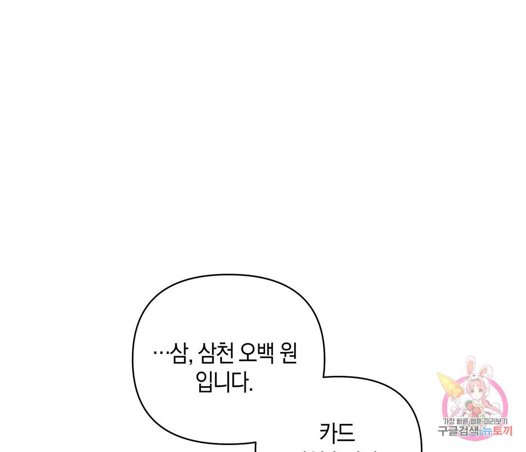 귀접(BL) 1화 131