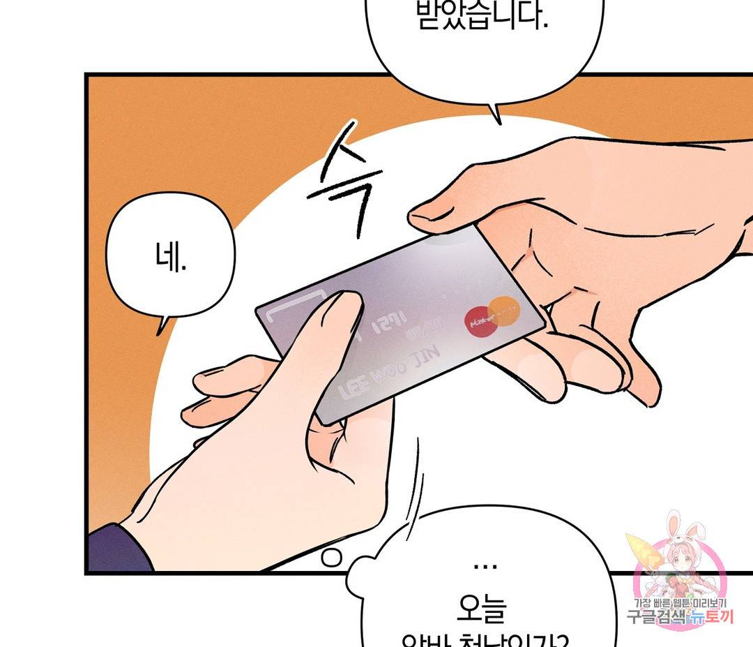 귀접(BL) 1화 132