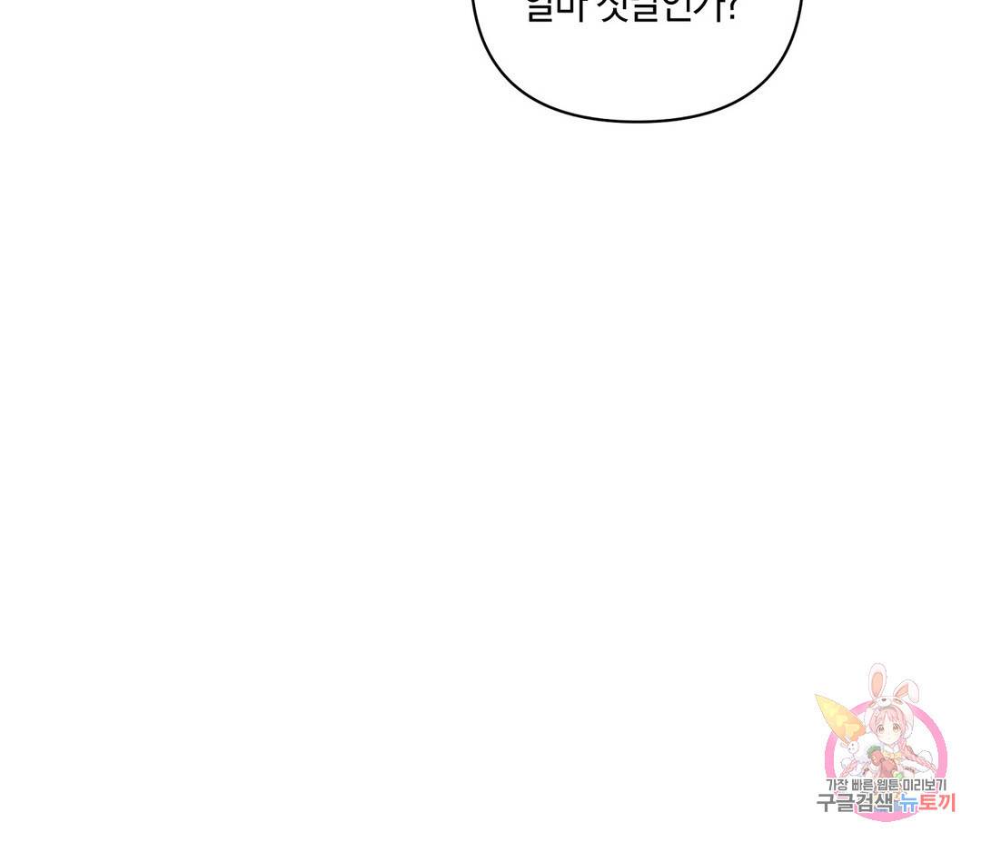 귀접(BL) 1화 133