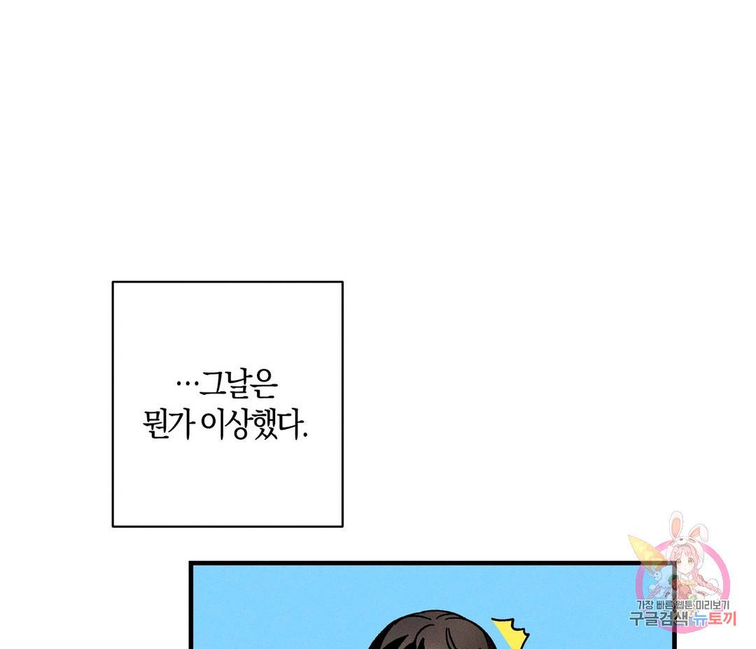 귀접(BL) 1화 134