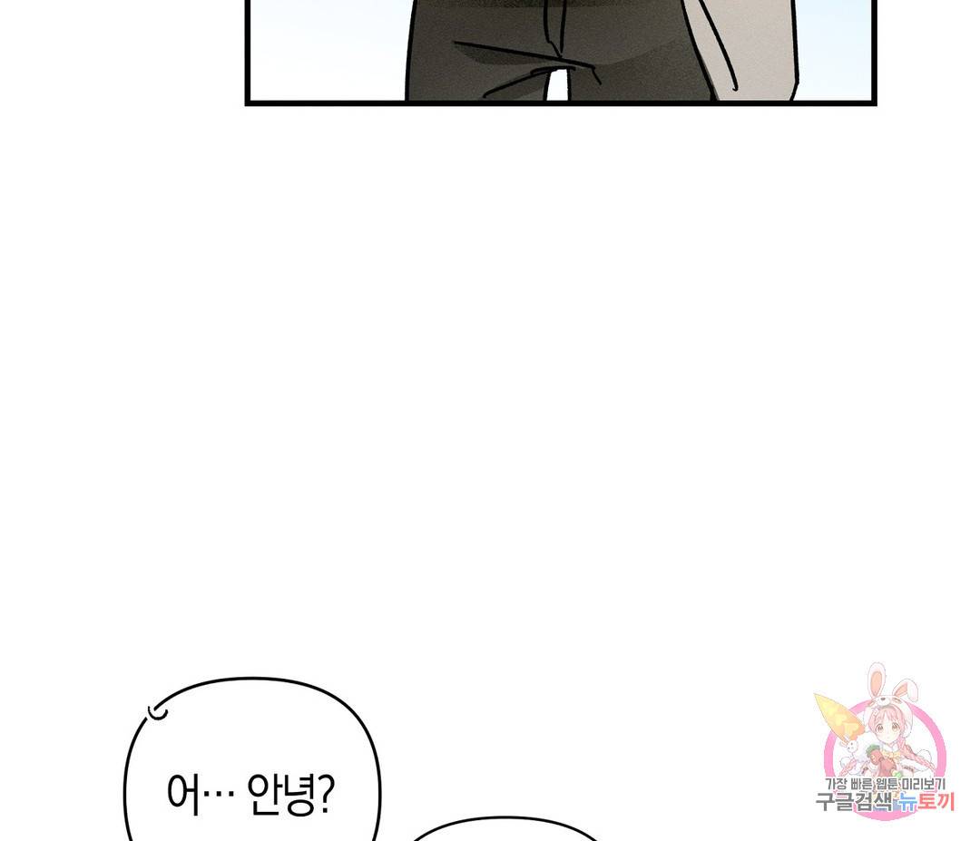 귀접(BL) 1화 136