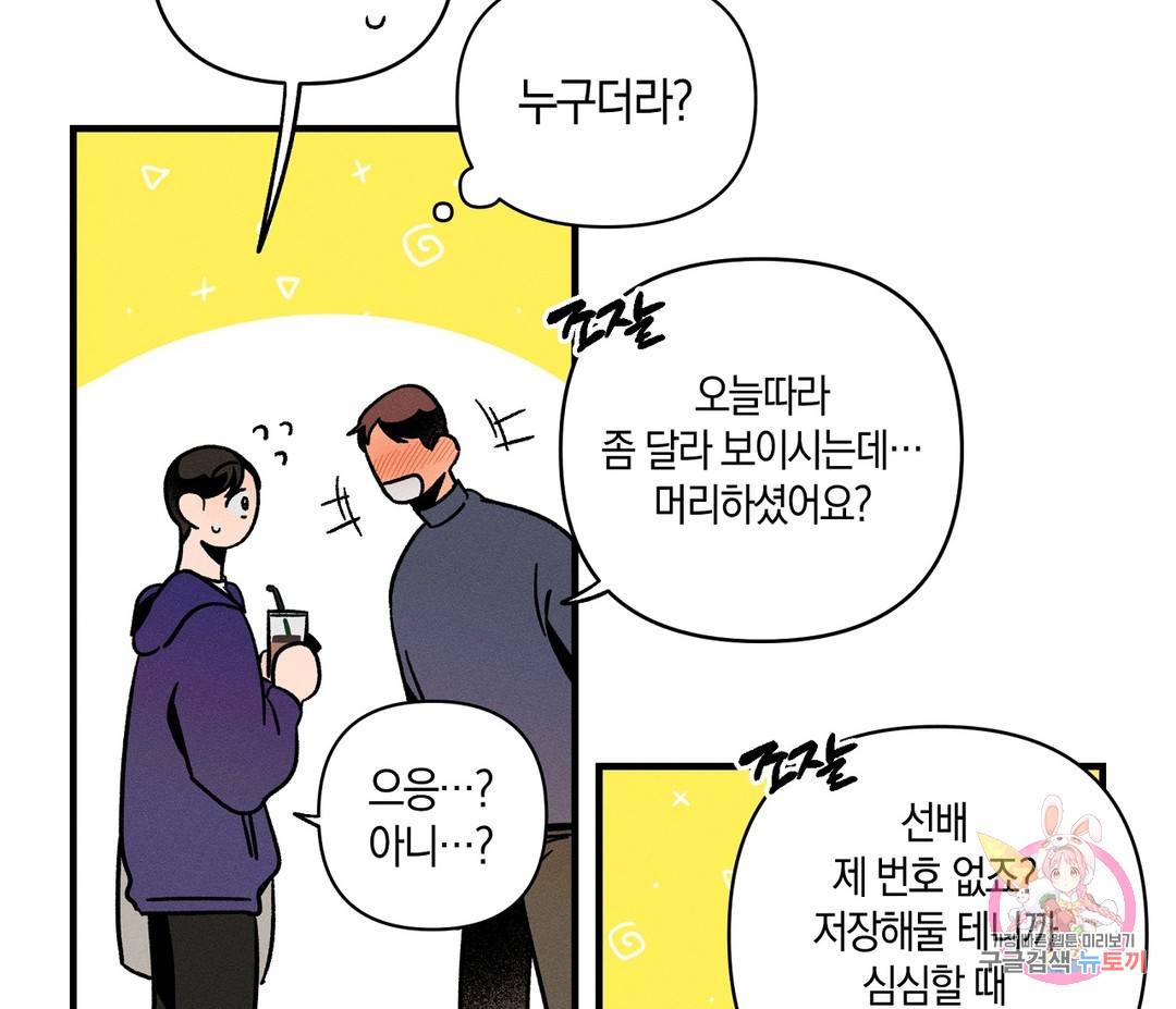 귀접(BL) 1화 137