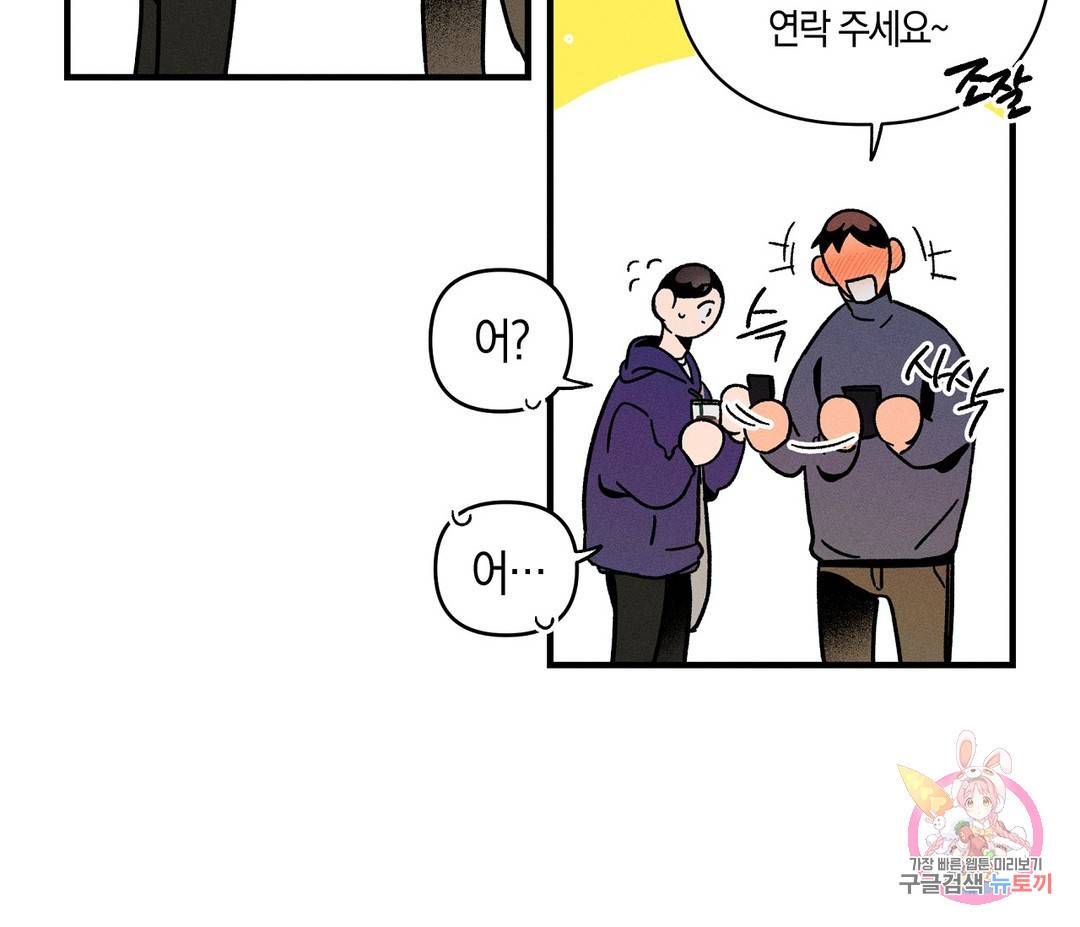 귀접(BL) 1화 138