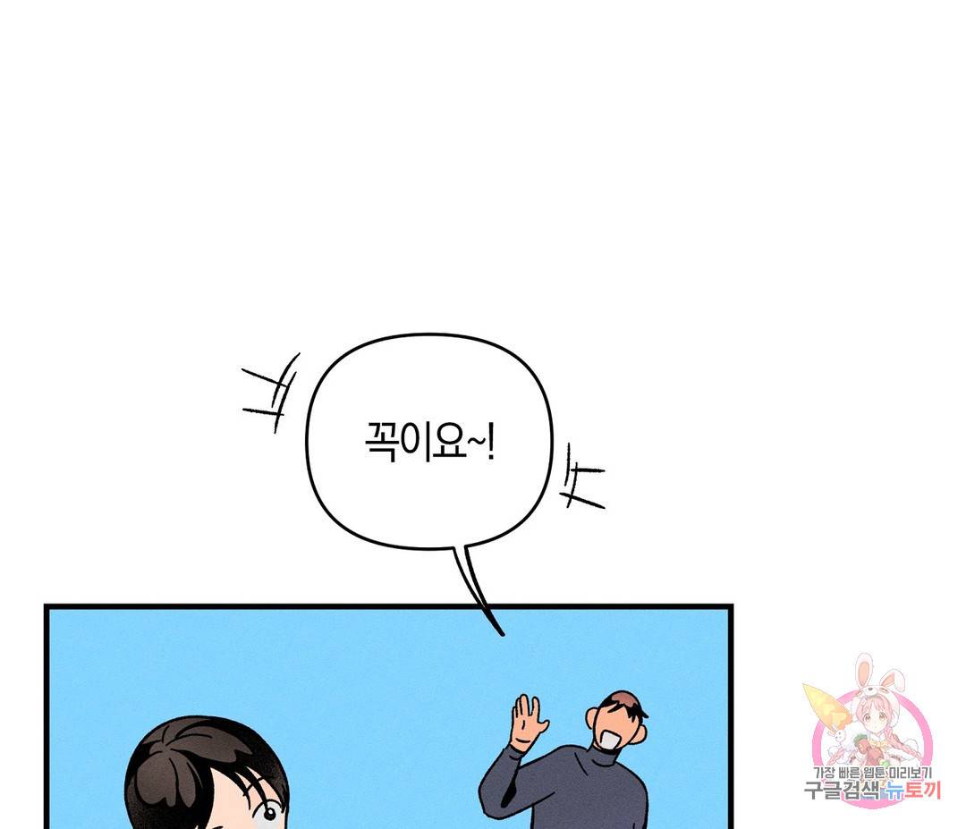 귀접(BL) 1화 139