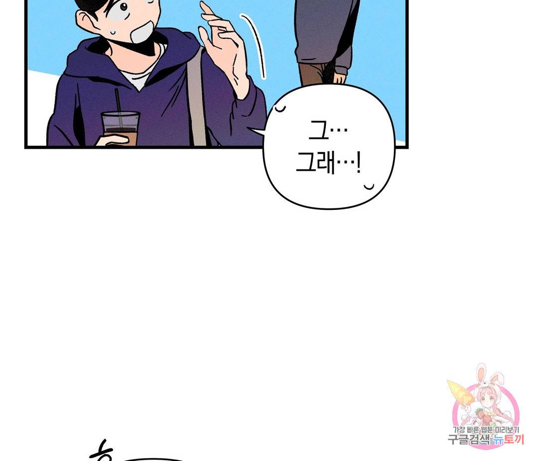 귀접(BL) 1화 140