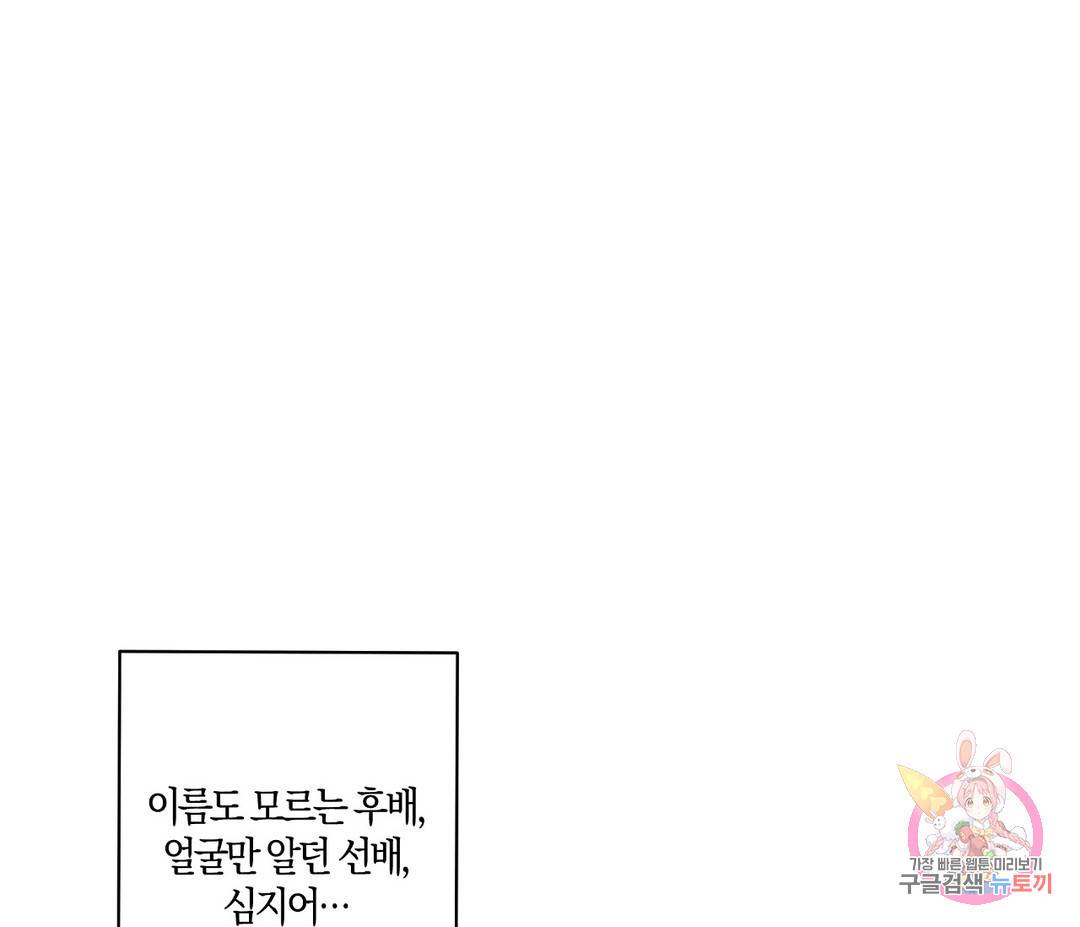 귀접(BL) 1화 143
