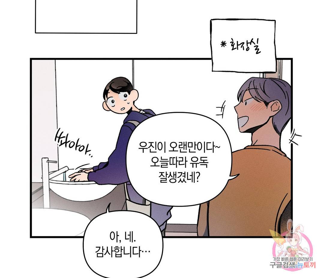 귀접(BL) 1화 144
