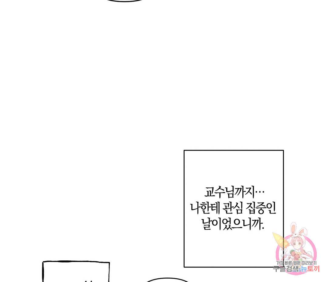 귀접(BL) 1화 145