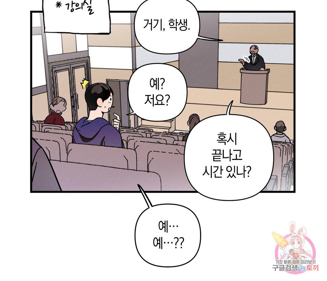 귀접(BL) 1화 146