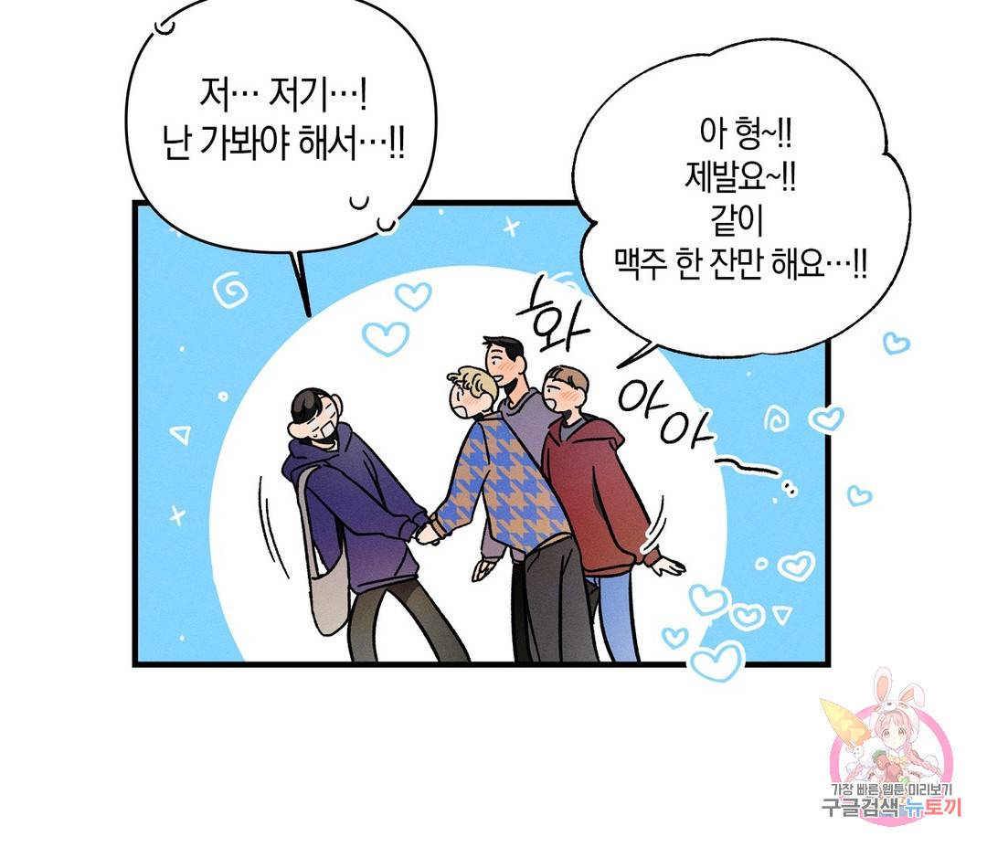 귀접(BL) 1화 148