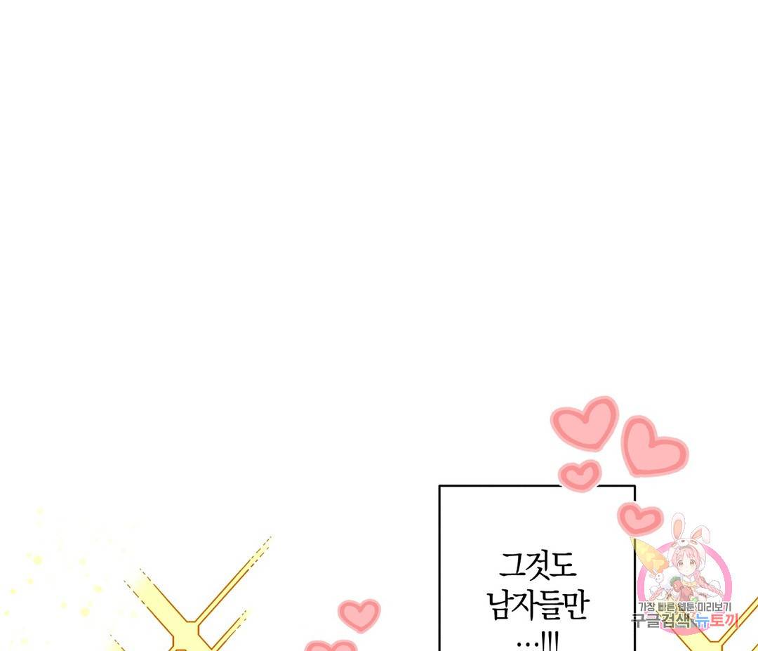 귀접(BL) 1화 149
