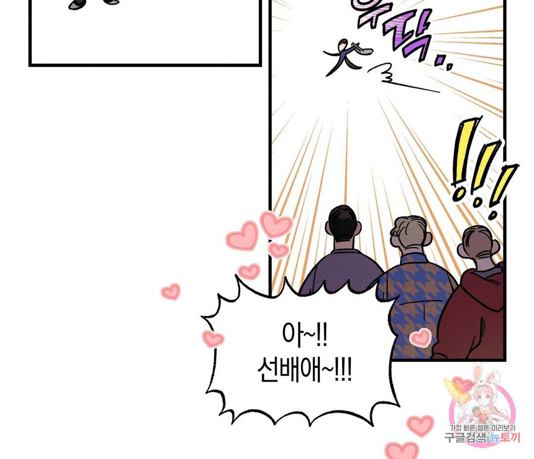 귀접(BL) 1화 153