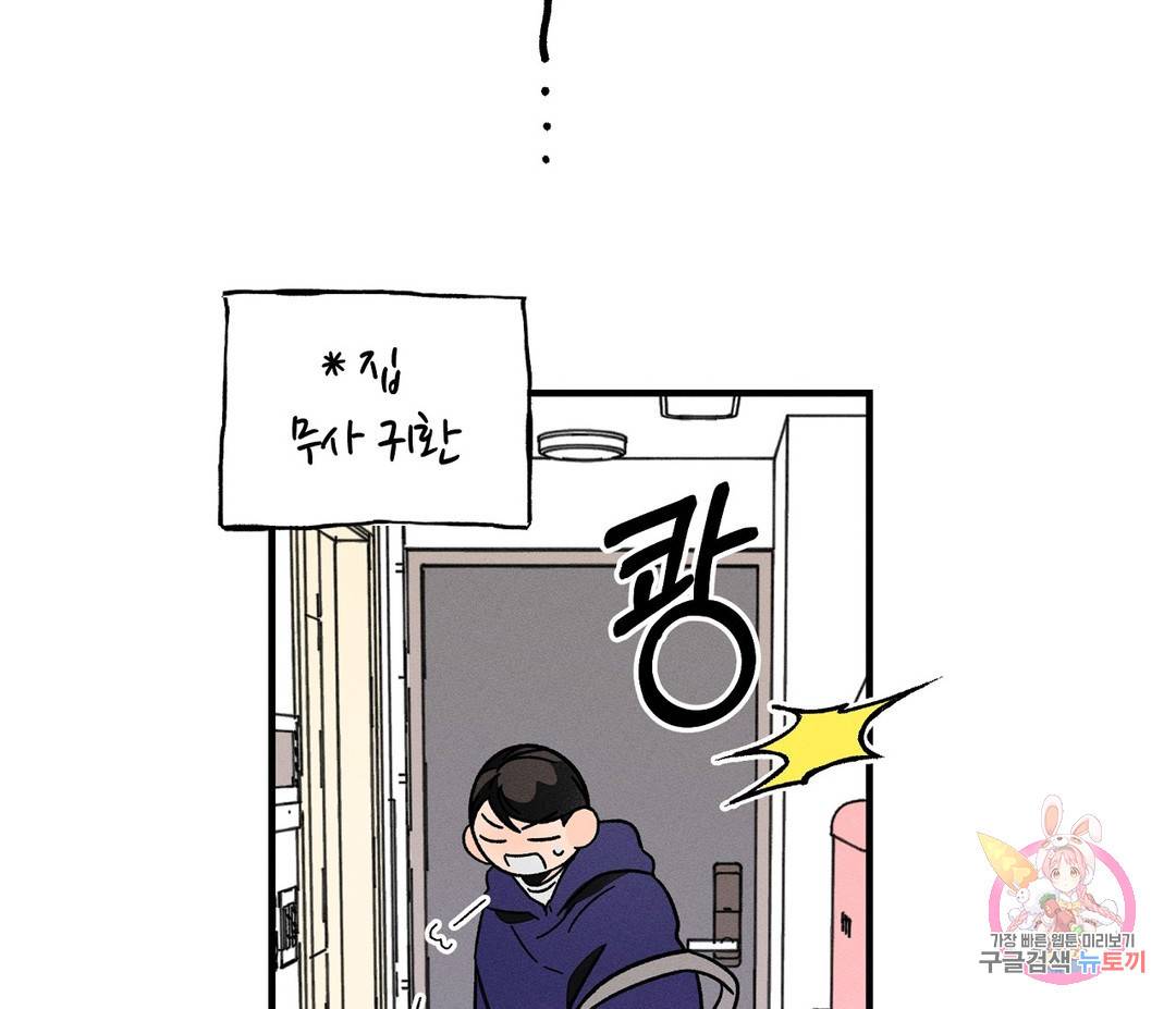 귀접(BL) 1화 155
