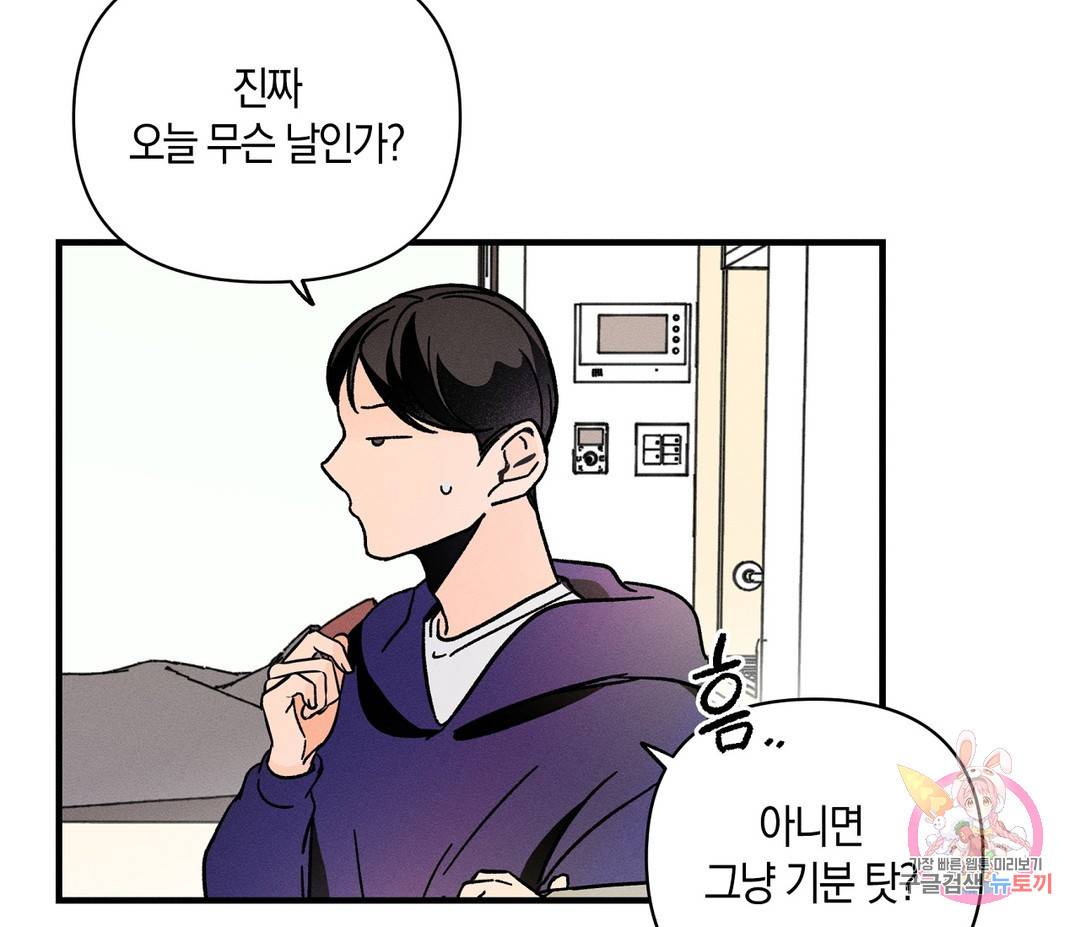 귀접(BL) 1화 157