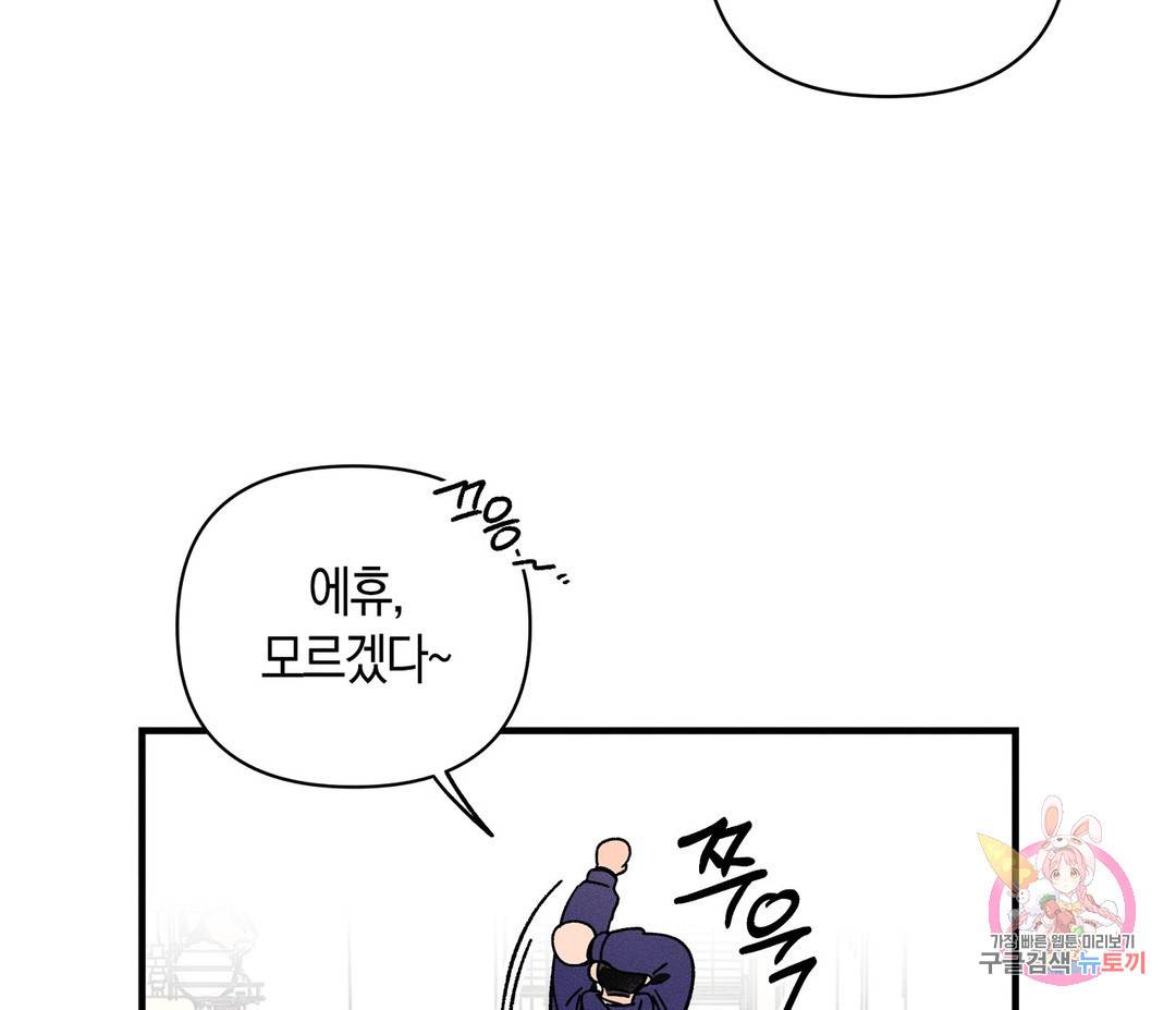 귀접(BL) 1화 158