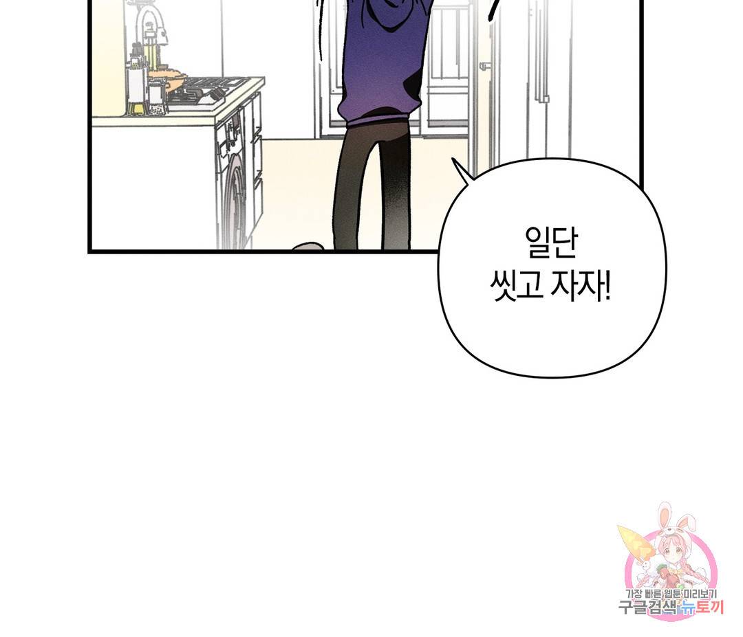 귀접(BL) 1화 159
