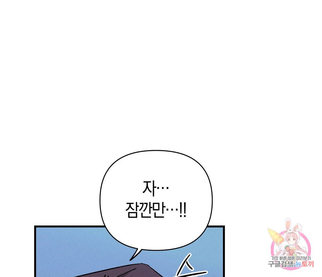 귀접(BL) 1화 179
