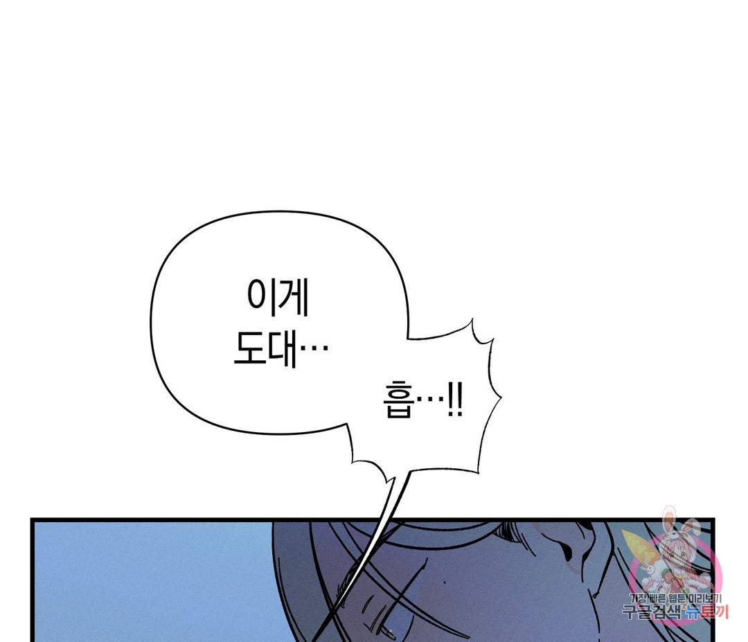 귀접(BL) 1화 181