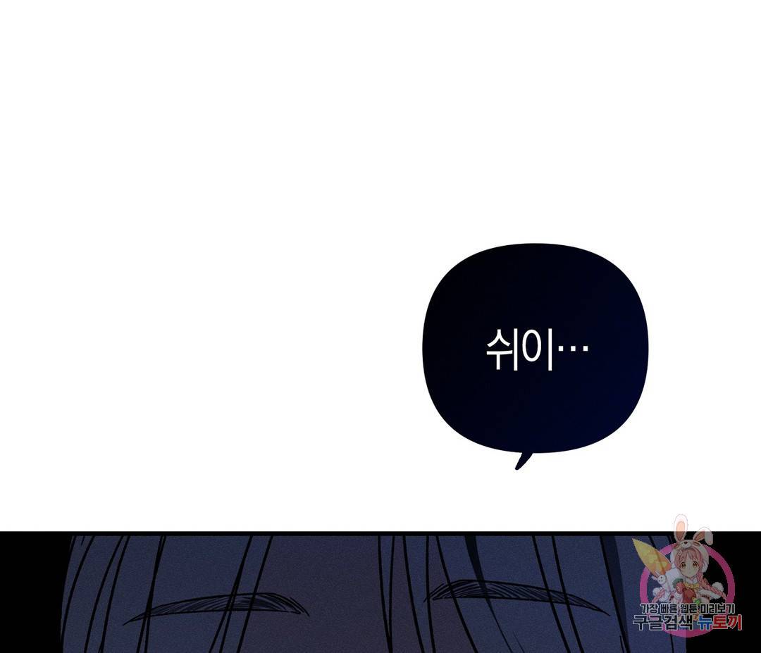 귀접(BL) 1화 183