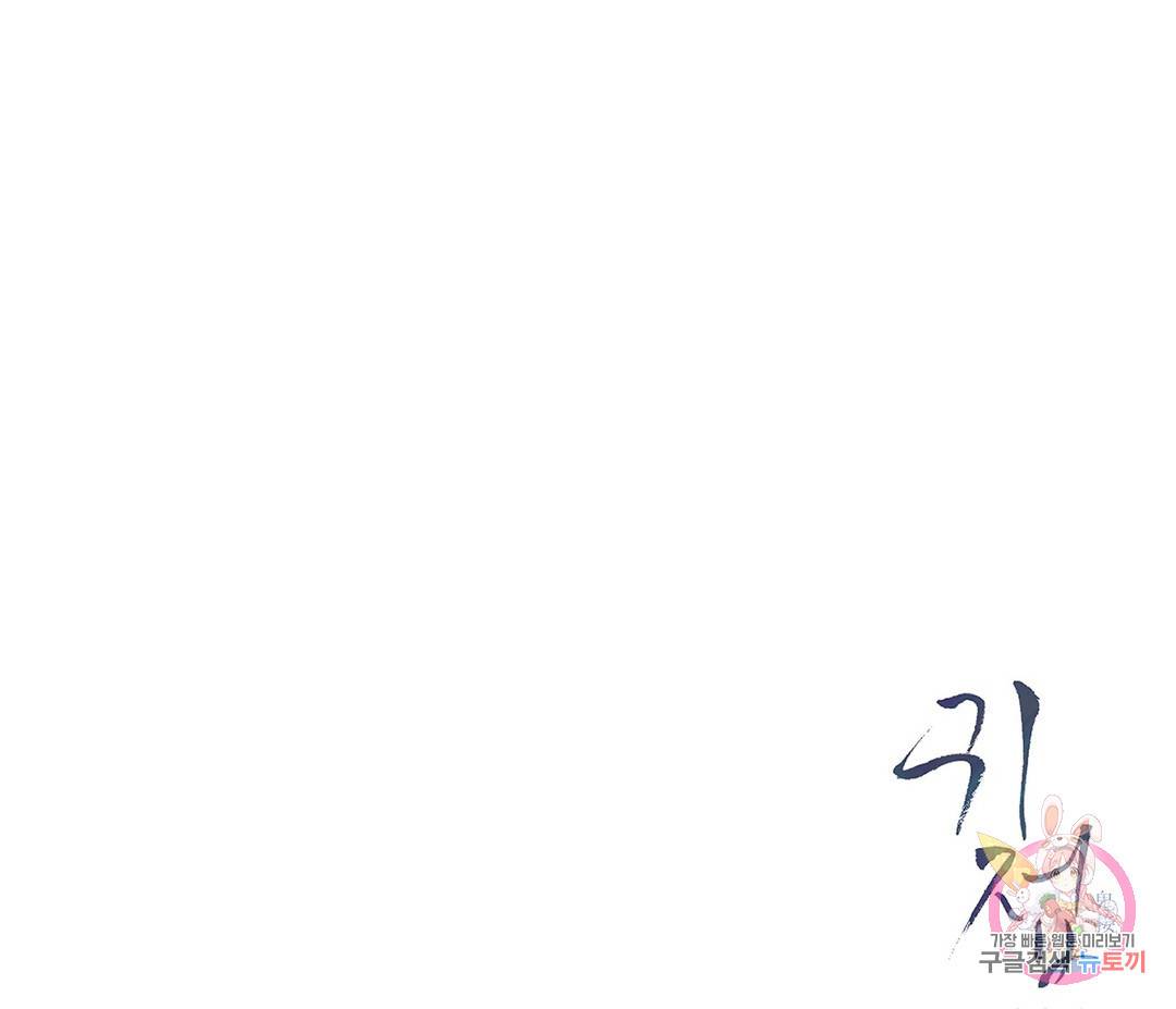 귀접(BL) 1화 186