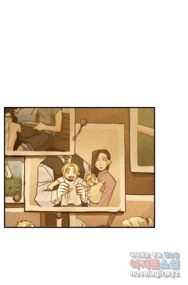 강철의 연금술사  221화 1