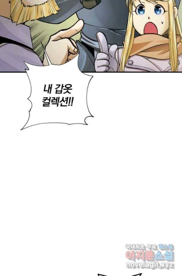강철의 연금술사  221화 5