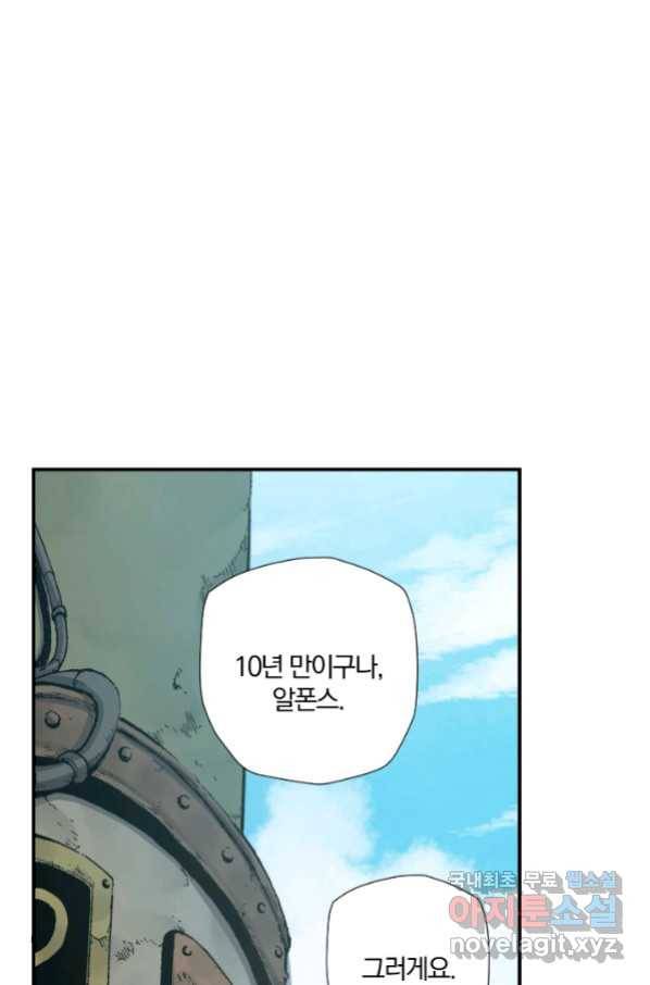 강철의 연금술사  221화 8