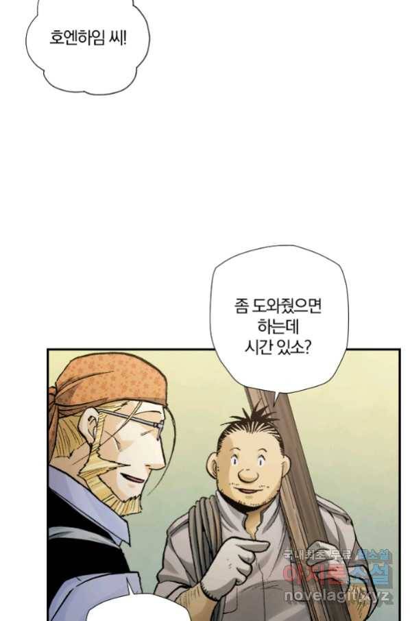강철의 연금술사  221화 16