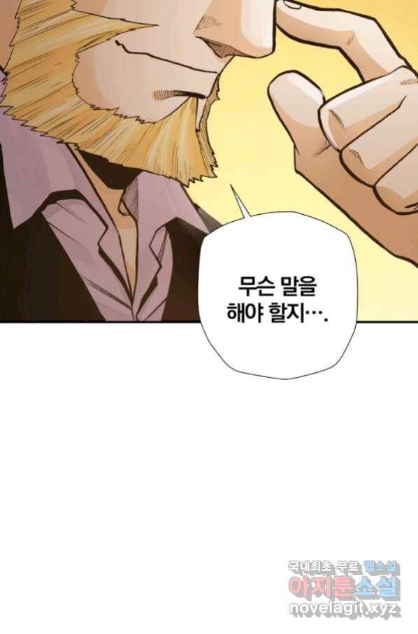 강철의 연금술사  221화 22