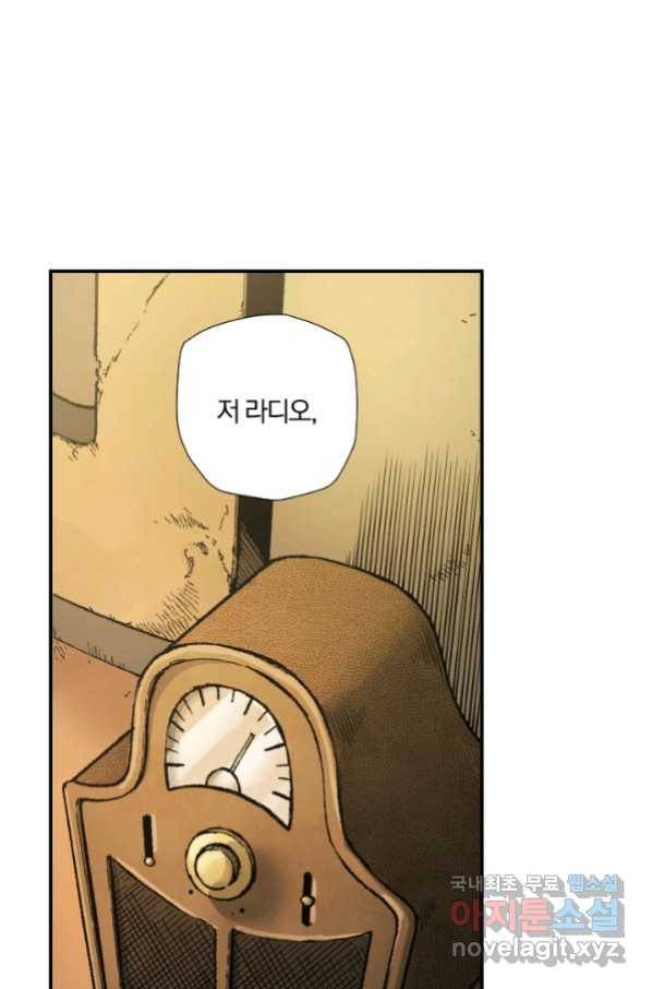 강철의 연금술사  221화 23