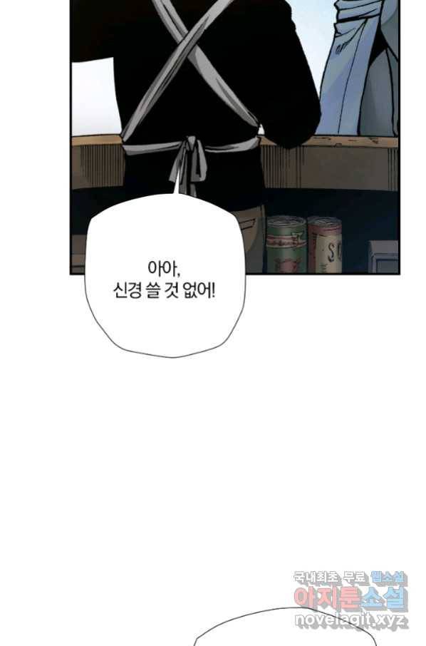 강철의 연금술사  221화 28