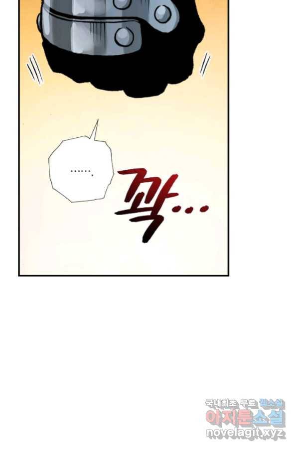 강철의 연금술사  221화 33