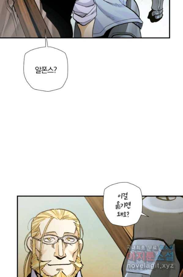 강철의 연금술사  221화 37