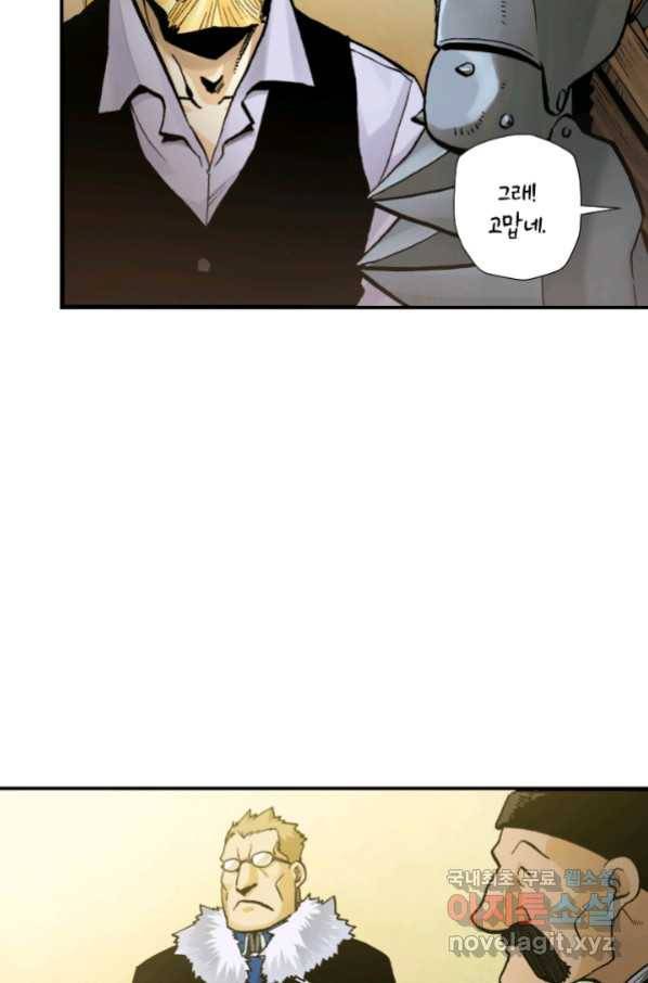 강철의 연금술사  221화 38