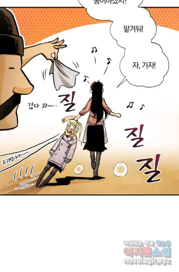 강철의 연금술사  221화 45