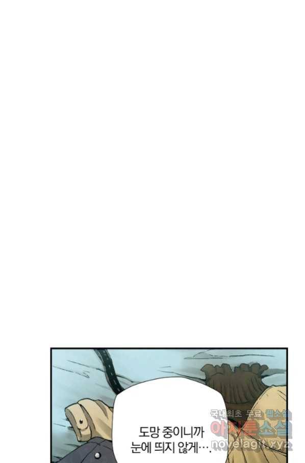강철의 연금술사  221화 46