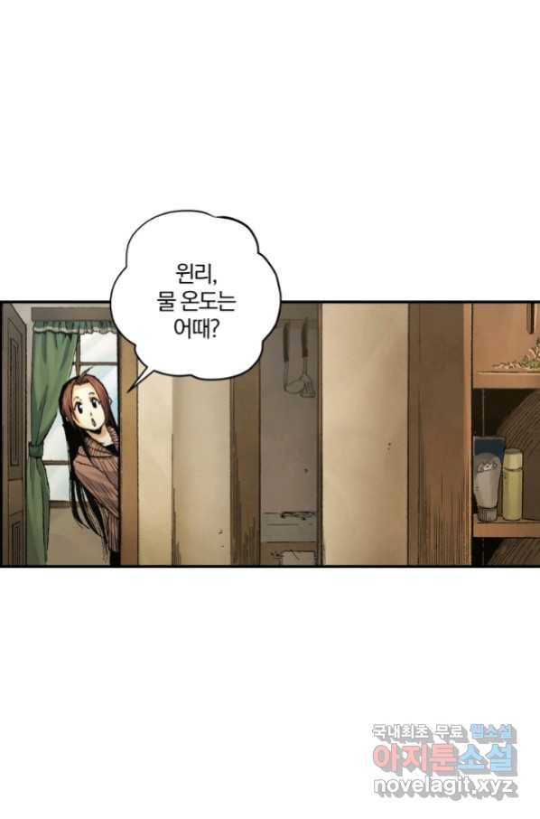 강철의 연금술사  221화 49