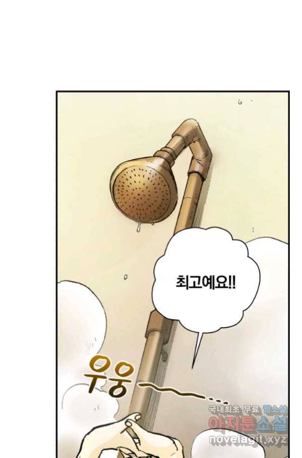 강철의 연금술사  221화 50