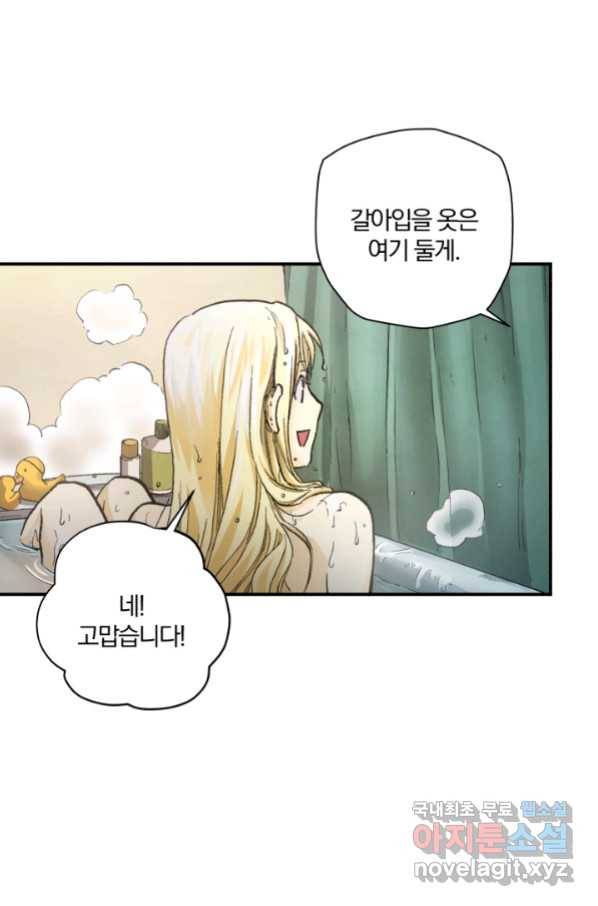 강철의 연금술사  221화 53