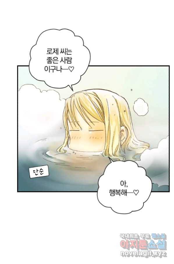 강철의 연금술사  221화 54